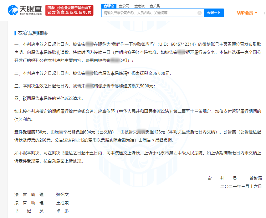  洛里昂队长公开批评裁判尺度，官方声明否认不当言论指控  